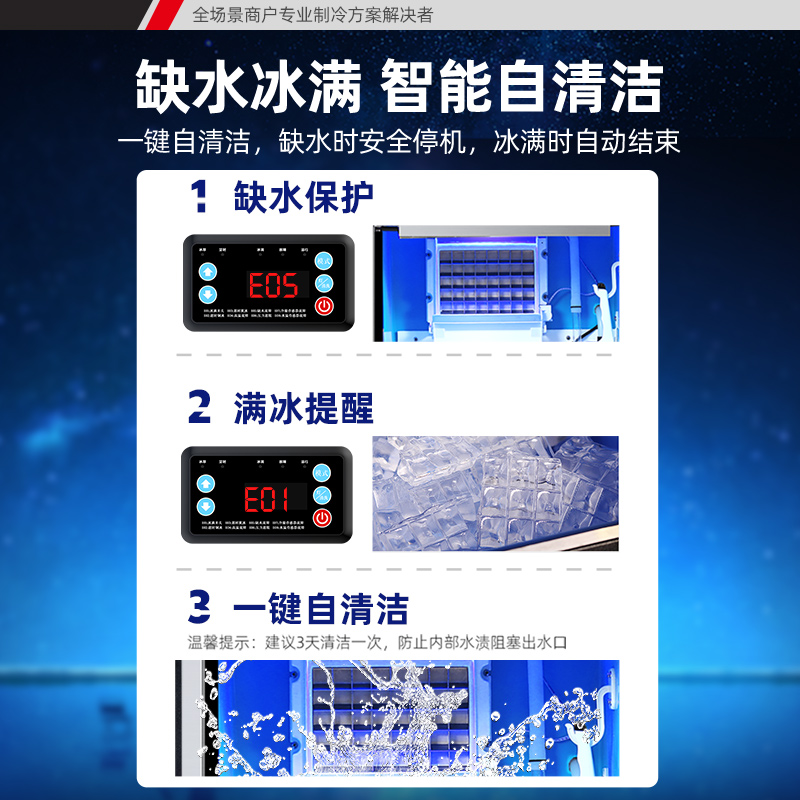 星星制冰机商用奶茶店酒吧全自动方块机小型冰块机迷你冰块制作机