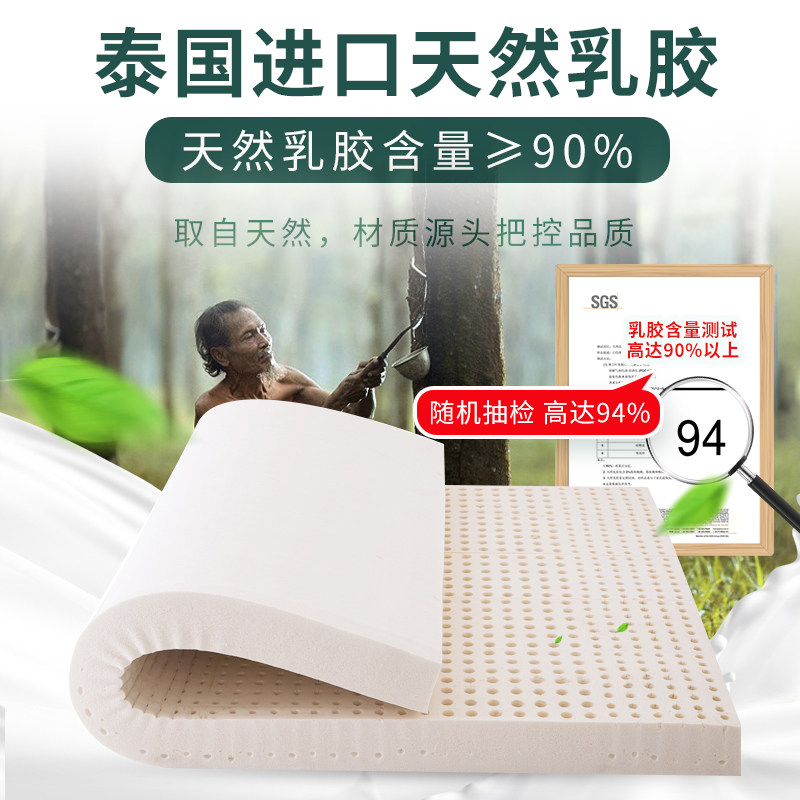 一棵橡树射频工艺乳胶床垫1.5m1.8米5cm厚七区一体可定制任意尺寸