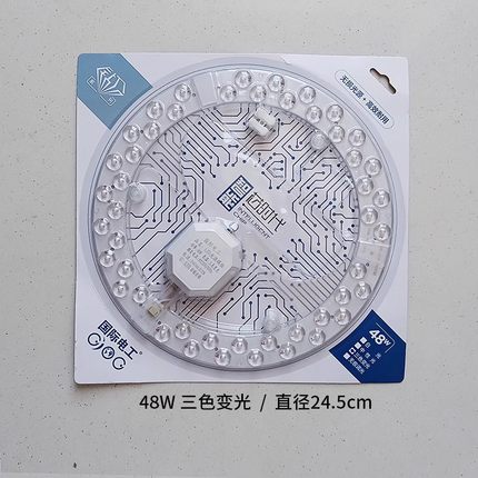 led吸顶灯改造灯板灯芯卧室灯替换光源灯珠超亮磁吸模组灯泡圆形