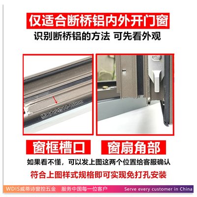 免打孔断桥铝窗户限位器安全锁欧标槽平开窗微通风防坠防盗定位撑
