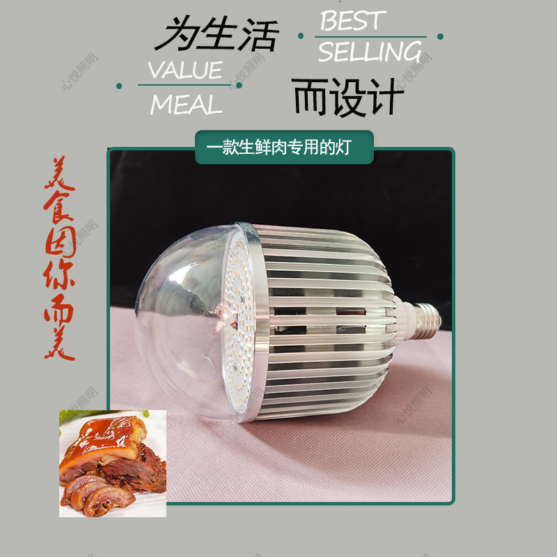 LED生鲜灯泡猪肉灯熟食店卤肉灯冷鲜肉超市场海鲜红光特殊照明灯