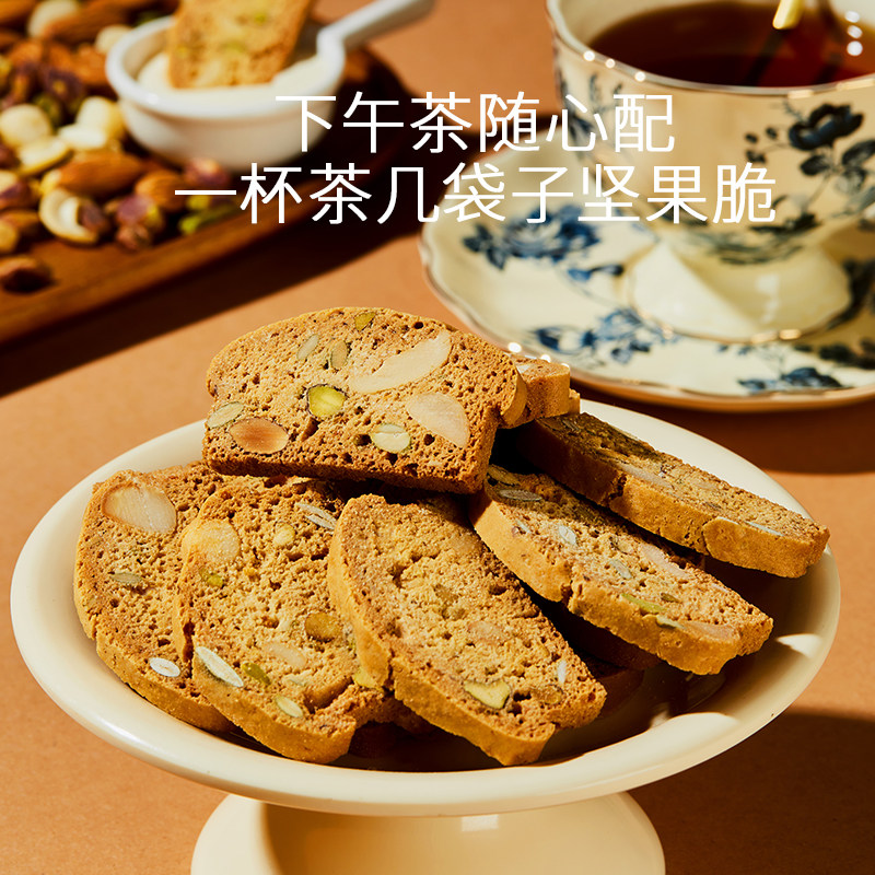 海盐芝士味坚果脆5种坚果仁