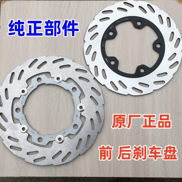 适用三阳 joymaxZ 300 九妹 快乐骑士 前/后 刹车盘 碟刹盘 原装