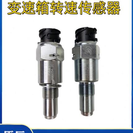 原装东风天龙天锦变速箱里程表路码表转速传感器里程表感应塞子