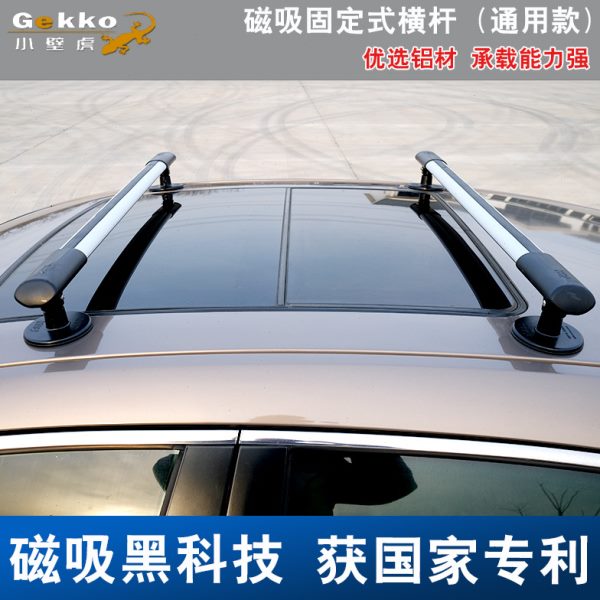 免打孔车用行李架横杆车顶箱轿车越野通用款磁吸固定式车顶行李架