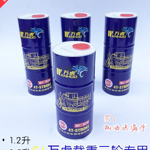 万虎摩托三轮车专用机油/隆鑫宗申福田SJ/1.2升/1.5升重载机油