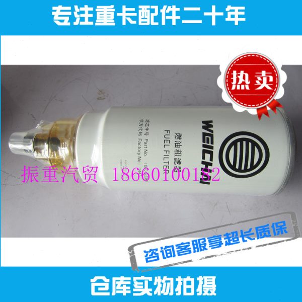 适用重汽潍柴发动机配件柴油滤芯滤清器油水分离器PL420原装包邮