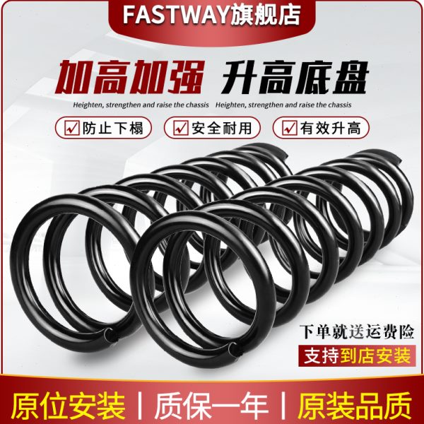 马自达CX5昂克赛拉CX4阿特兹CX7避震后前减震器弹簧加高加强加粗