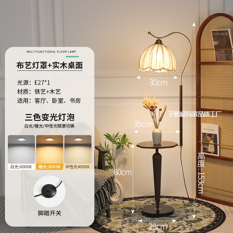 法式中古落地灯客厅卧室沙发旁边高D级感床头氛围复古摆件立式台
