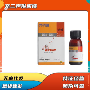 金盾达维 50ml宠物猫咪狗狗补血肝精复合维生素B族增强免疫