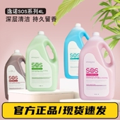 逸诺SOS沐浴露 狗狗猫咪沐浴露 4L大桶宠物洗澡柔顺香波蓬松白毛