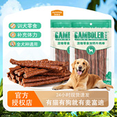 上市工厂乖宝乐加钙宠物零食400g牛肉棒泰迪柯基金毛狗狗磨牙棒