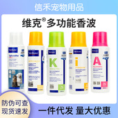 维克药浴香波派奥洁康泰乐爱乐美爱体洁爱皮舒宠物药浴猫咪狗狗