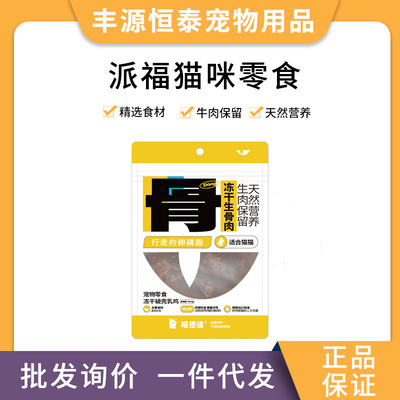 喵逻辑派福牙口健全系 狗狗宠物磨牙棒零食耐咬易消化鸡鸭肉