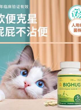 现货Jarrow布拉迪布拉氏酵母菌益生菌MOS猫狗肠胃益生菌