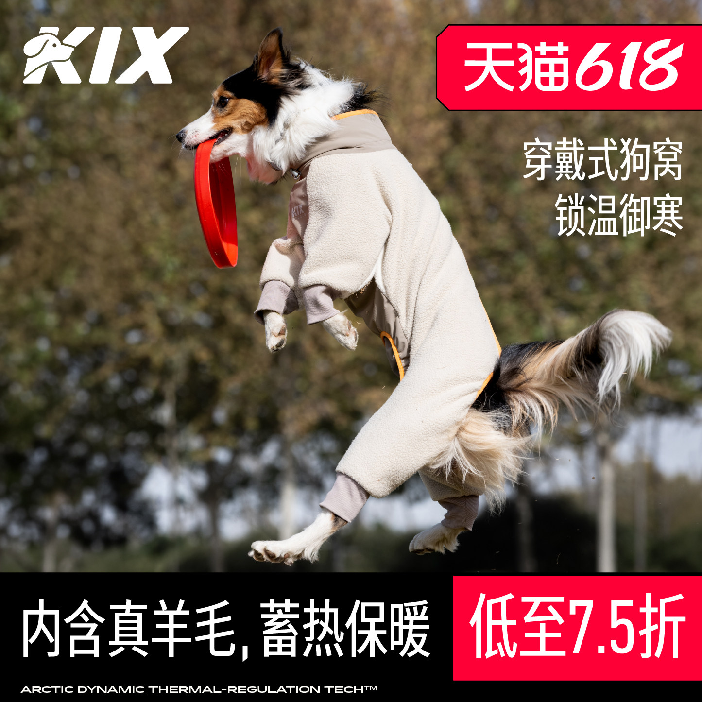 KIX狗狗宠物四脚衣服防风防寒羊羔绒棉服冬装保暖加厚户外雪地