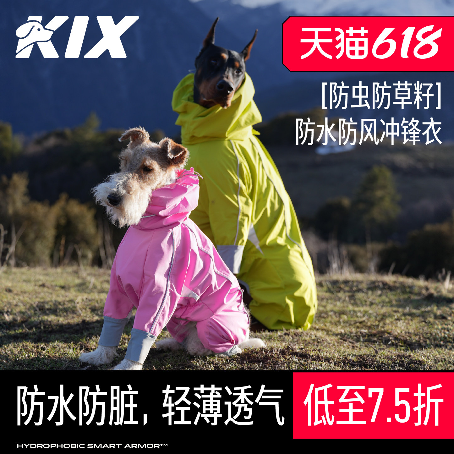 KIX狗狗四脚衣服冲锋衣户外防水小中大型犬边牧宠物春夏雨衣小狗