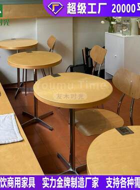 韩版融合餐厅商用店休闲餐307椅焙奶茶海烘洋板椅咖啡厅接待小桌
