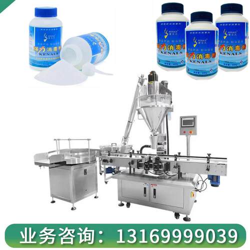 0 0g粉含氯毒粉剂瓶装OL-粉末机 漂白粉直线式灌消装机耐腐蚀消毒