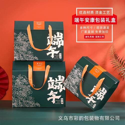 粽子加包装盒高端店务风端午节礼品盒粽子礼盒酒LEZ空盒子商可印
