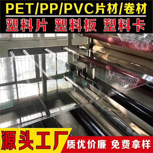 cPP片材厂家文具铅笔盒PE塑料板T彩色Pvblt-fs塑料件袋夹盒原文材料厂家