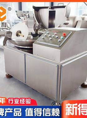 全不锈钢丸子工高速香斩拌机自动餐饮包子加机器80型肠变频斩HOF