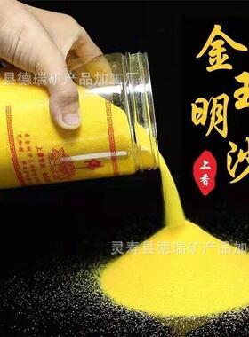 厂家佛香砂香炉香金刚325-9砂砂00克5小袋金沙金香灰粉插金玉明沙
