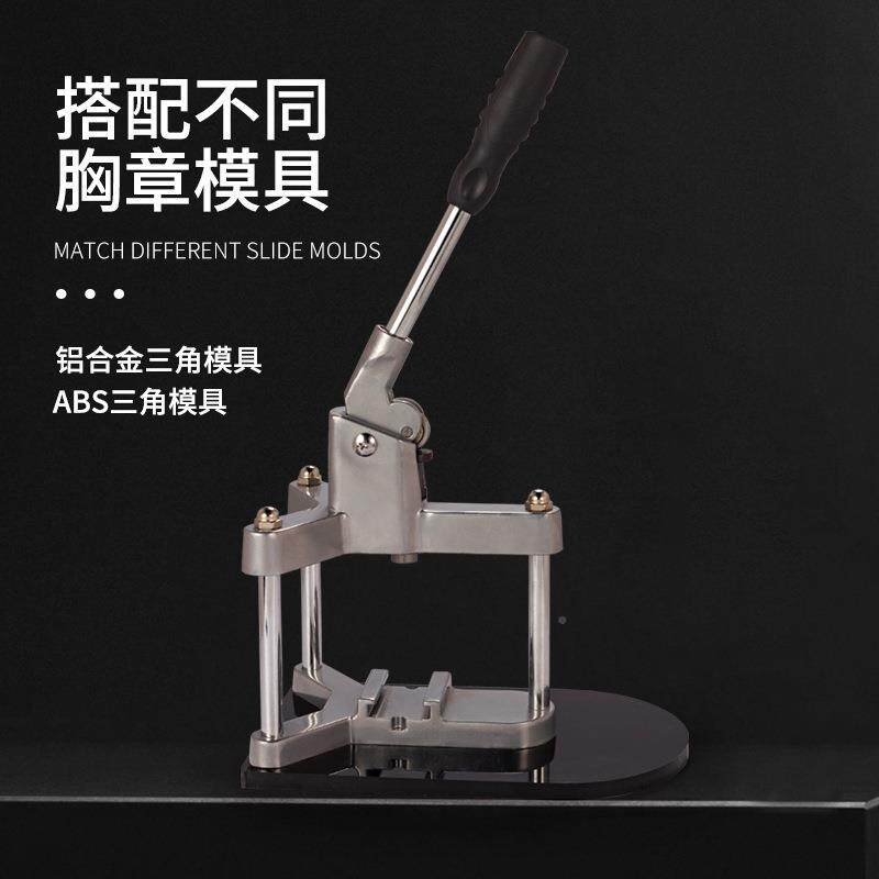 三胸章角铝合金口微章吧唧制作机套餐礼品胸章工机艺品马铁加工