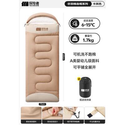 探险者睡袋大人成人保户TXZ-0114外露帐篷夏季薄款营防冬季加厚寒