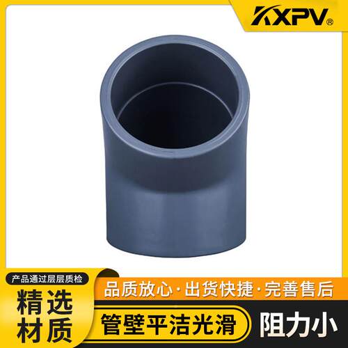 凯鑫KXP厂家现货CPVC管材化工承管件塑料头P弯V插CPVC-C 45V-C45