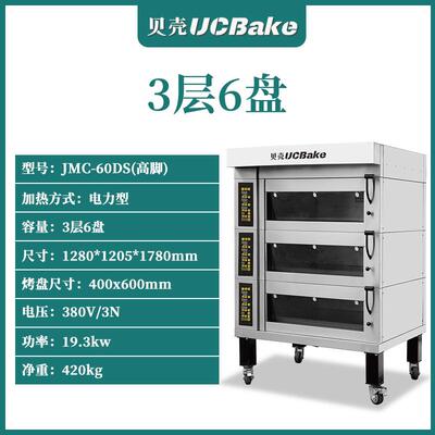 用电箱新麦同款三层六盘面商包电蛋糕烤炉蒸烤汽石板大型烤KGH箱