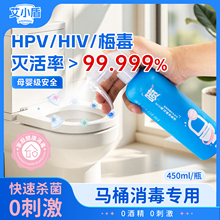 【艾小盾】马桶消毒杀菌喷雾专用液450ml