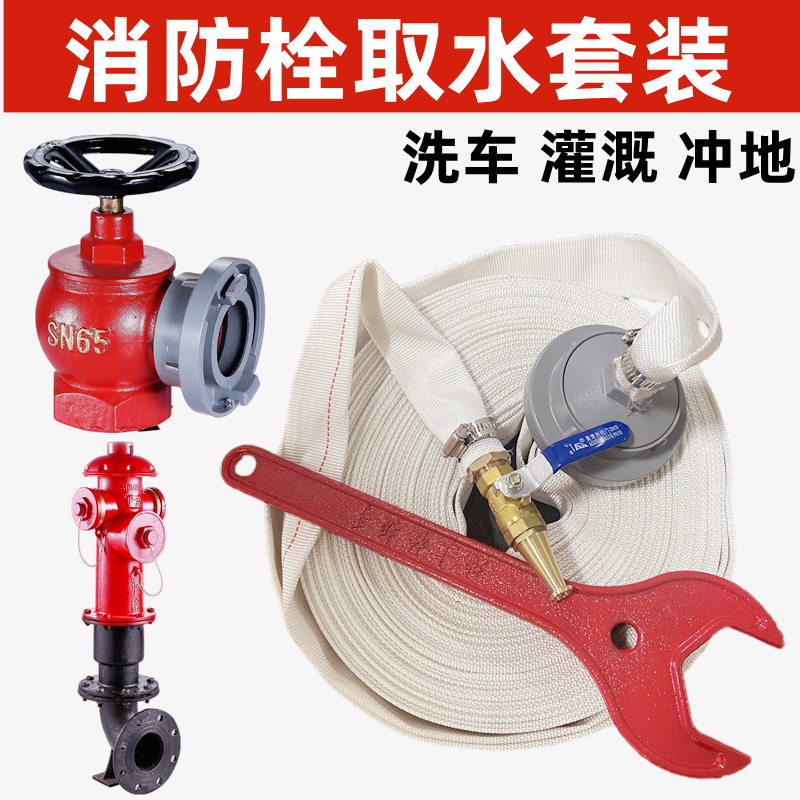 消防栓准接头取水水枪