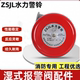 湿式 报警阀隔膜预作用阀ZSJY双触点压力开关专用水力警铃延时器