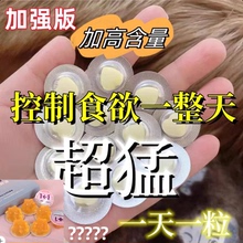 减肥糖果压片奶片控制食欲饱腹感抑制剂燃脂管嘴酵素加强版顽固型