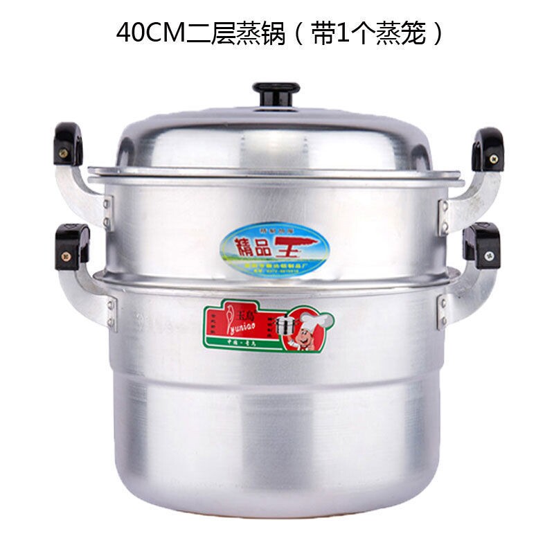 老式蒸锅2层三层加厚铝锅 22cm-40cm馒头大蒸笼屉锅带蒸格锅多用