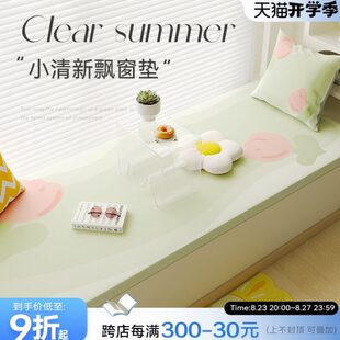 卧室主卧窗台垫定制可拆洗榻榻米阳台垫子 加厚海绵飘窗垫2023新款