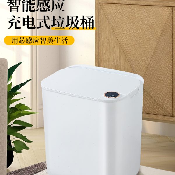 百家好世智能感应垃圾桶家用客厅卧室厨房卫生间自动电动式拉圾桶