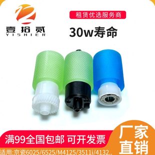 4020 3511i 4132 3212i纸盒搓纸轮 4226 6525 适用京瓷6025 M4125