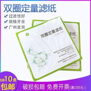 12.5cm 9cm 11cm 18cm 15cm 中 杭州双圈沃华定量滤纸快 慢速7cm