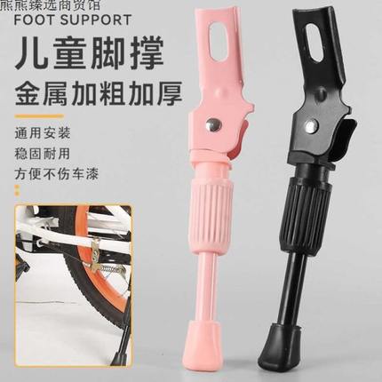 儿童自行车脚撑16寸停车架通用童车边撑车梯支架停车架配件大全