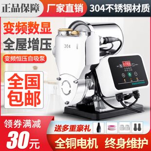 不锈钢增压泵家用全自动自来水自吸泵加压220V小型高层抽水吸水泵