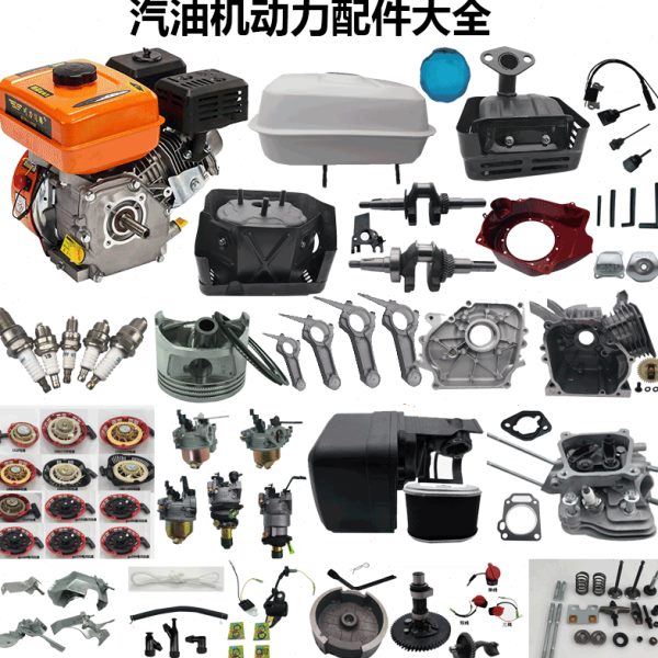 汽油机配件大全168F170F空滤器 火花塞  拉盘 消声器 化油器