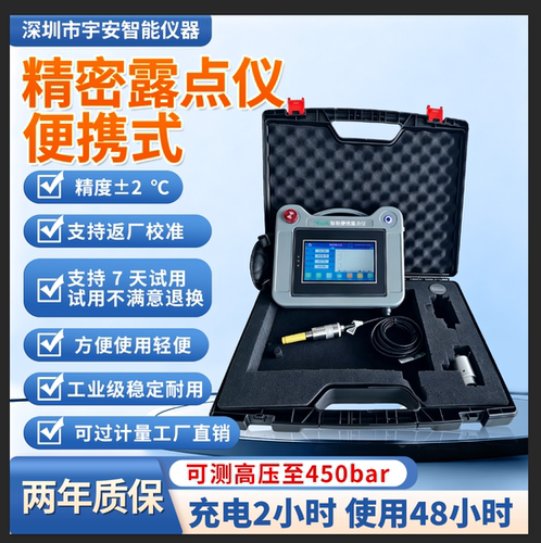 高精度便携式露点仪SF6天然气压缩空气进口替代DMT143工厂直销