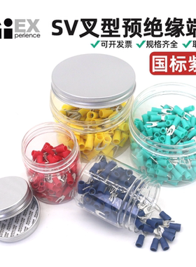 紫铜SV绝缘端子SV2-4铜线耳接线鼻U型铜鼻子罐装国标叉型接线端子