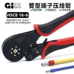 VE管型端子压线钳针型端子钳HSC8 6六边形紫铜管型端子压钳