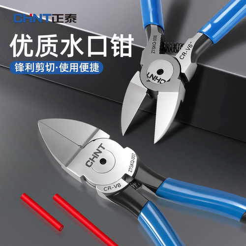 正泰工业级水口钳模型剪