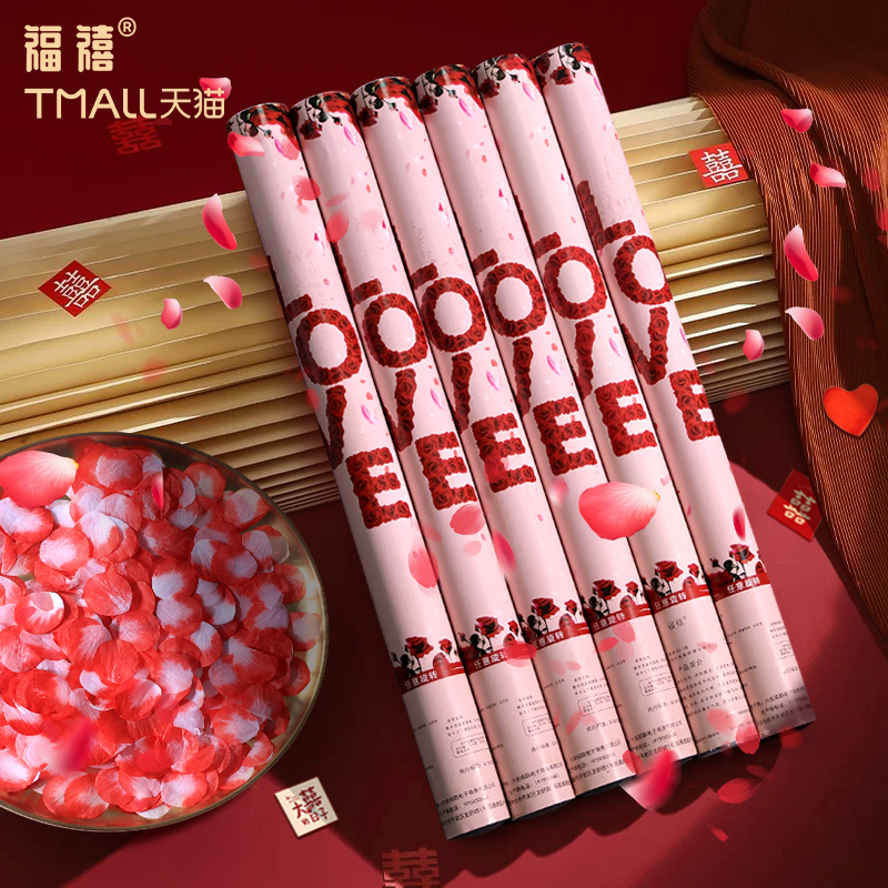 结婚礼花婚庆专用礼花筒花瓣雨礼炮手持式礼花枪彩带订婚场景道具