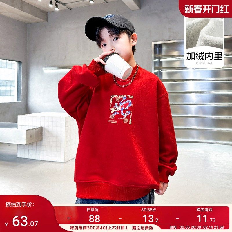 男童秋冬红色过年半高领加绒卫衣2024新款儿童男孩冬季本命年衣服