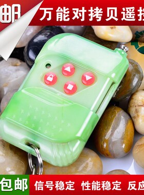 通用拷贝对拷电动卷帘门遥控器伸缩门遥控钥匙车库门遥控器43390